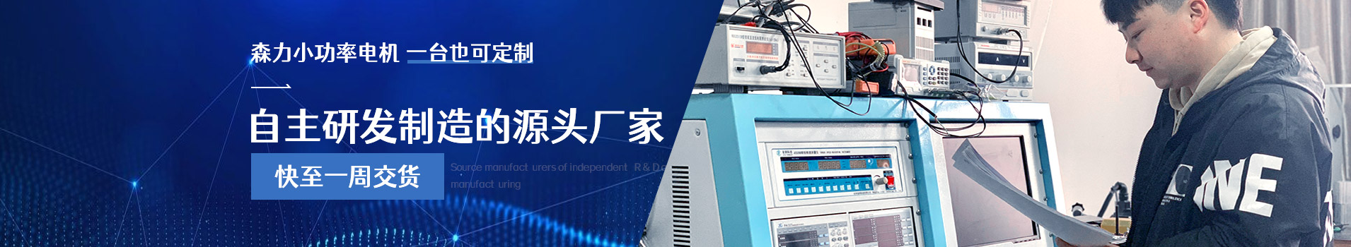 森力小功率電機(jī)一臺(tái)也可定制