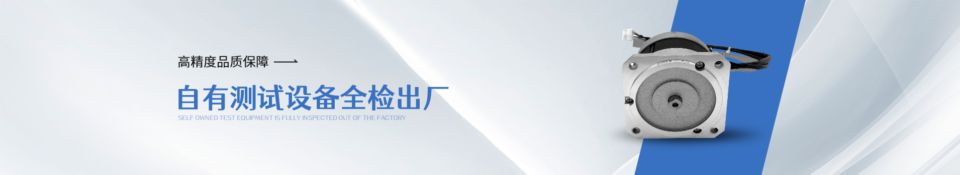 森力直流電機(jī)高精度品質(zhì)保障