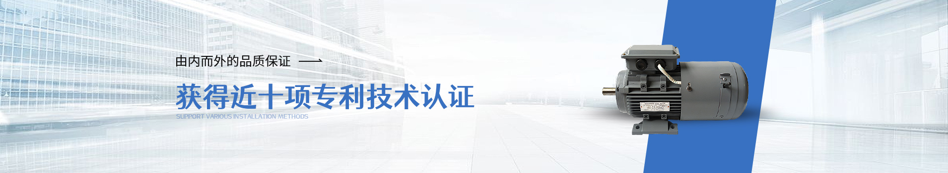 森力制動電機獲得近十項專利技術(shù)認證