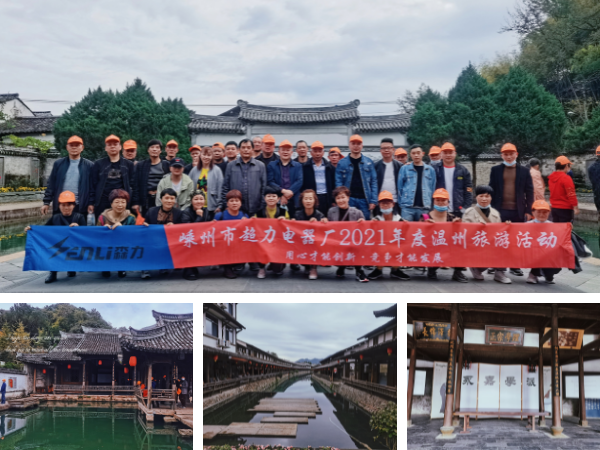 森力電機員工集體合照